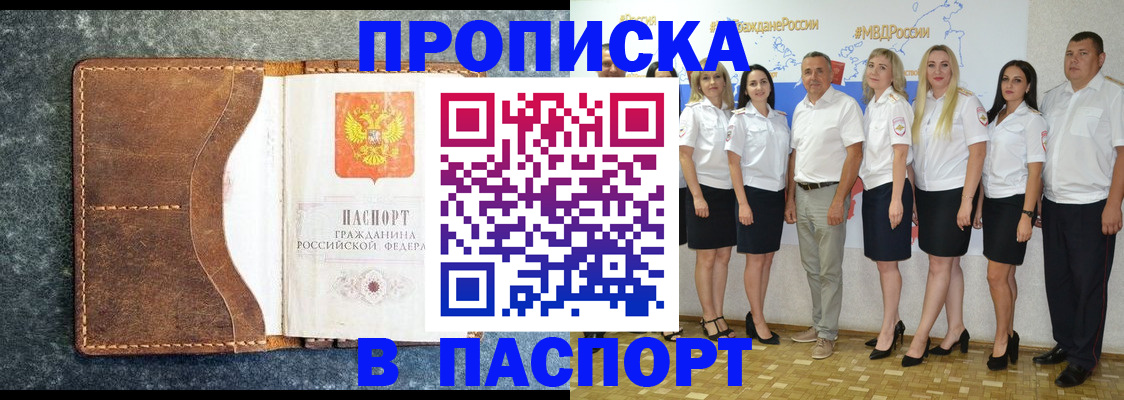 временная регистрация собственник в Подольске