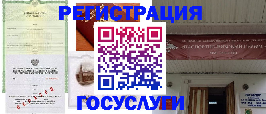 временная регистрация в квартире в Подольске