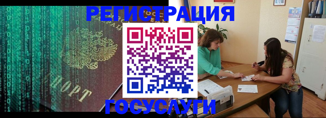 прописка для школы в Подольске