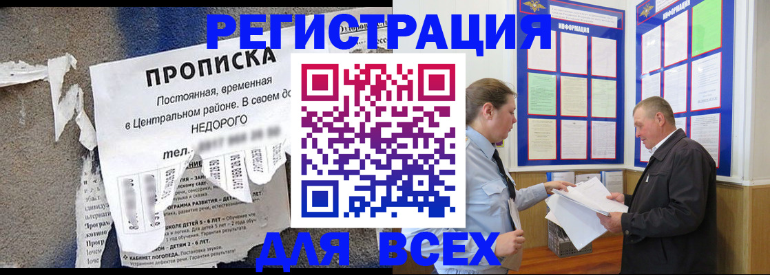 где прописаться в Подольске